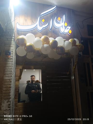 عکس 6 — جانان اسنک
