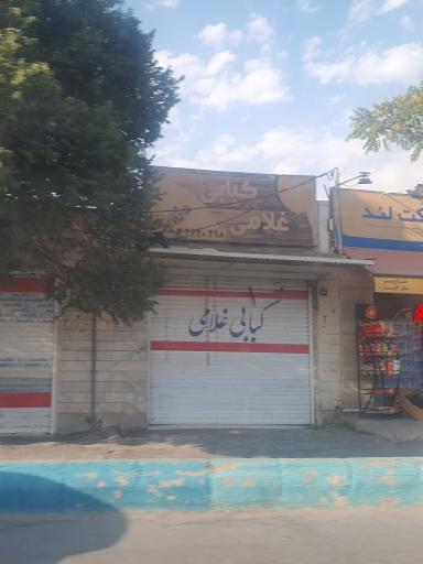 عکس 2 — کبابی غلامی