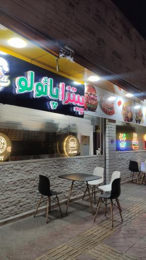 عکس 1 — پیتزا پائولو