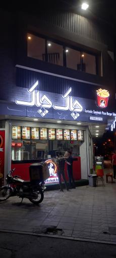 عکس 1 — مرغ کنتاکی چاک چاک