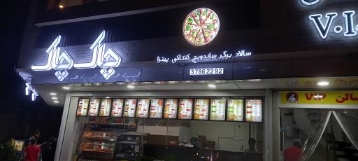 عکس 6 — مرغ کنتاکی چاک چاک