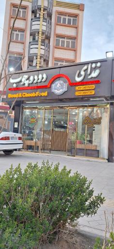 عکس 1 — غذای بیرون بر دود و چوب