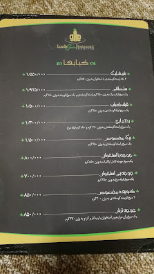 عکس 3 — باغ رستوران لرد