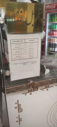 عکس 1 — فست فود سیب میب