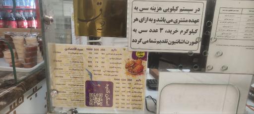 عکس 5 — فست فود سیب میب