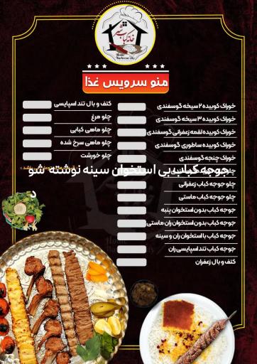 عکس 3 — خانه کباب شهر