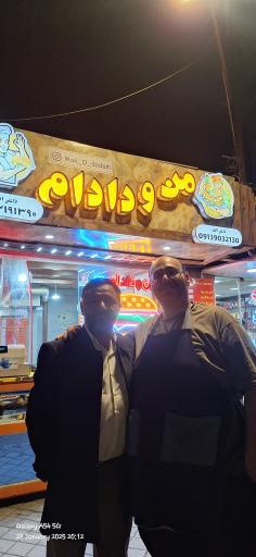 عکس 4 — فست فود من و دادام