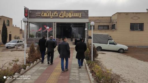 عکس 1 — رستوران کیانی