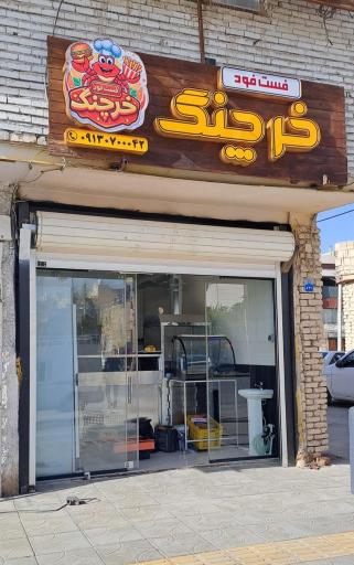 عکس 2 — فست فود خرچنگ