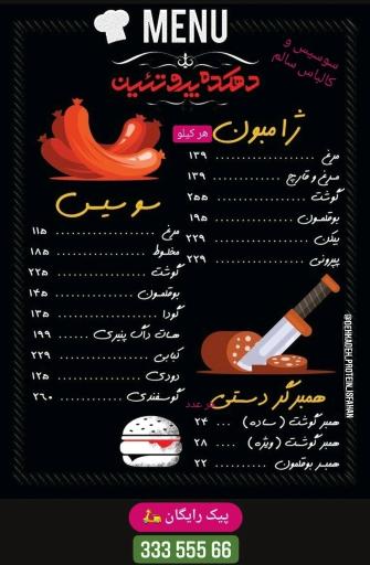 عکس 7 — دهکده پروتئین اصفهان