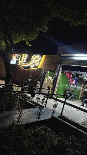 عکس 2 — رستوران چلوچی