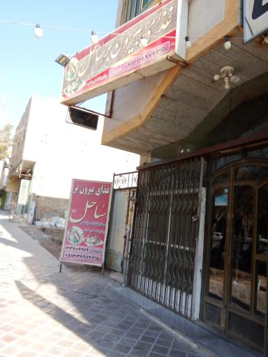 عکس 1 — بیرون بر ساحل