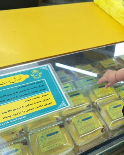 عکس 1 — خورش ماست تاج الملوک