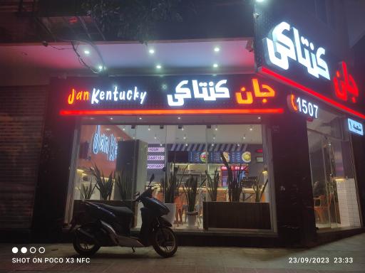 عکس 1 — جان کنتاکی