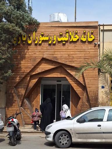 عکس 1 — خانه خلاقیت کودک