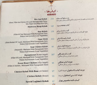 عکس 4 — رستوران گیلکی بهزاد