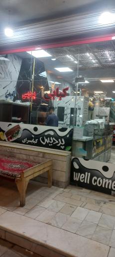 عکس 1 — پردیس اکرمی