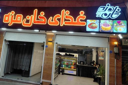 عکس 1 — کترینگ خان مزه