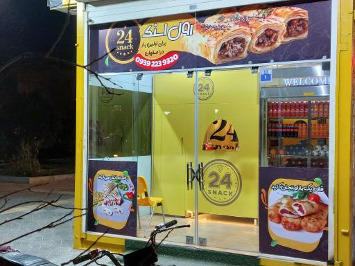 عکس 4 — 24 اسنک