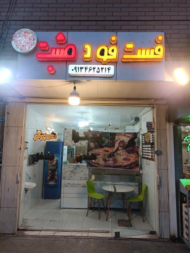 عکس 1 — فست فود مثبت