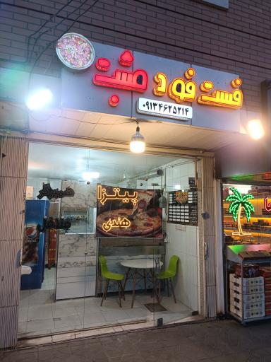 عکس 2 — فست فود مثبت
