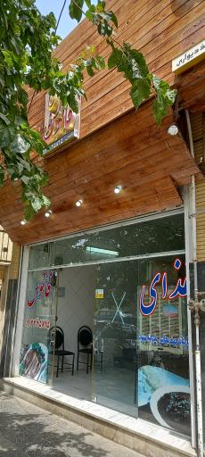 عکس 3 — غذای فانوس