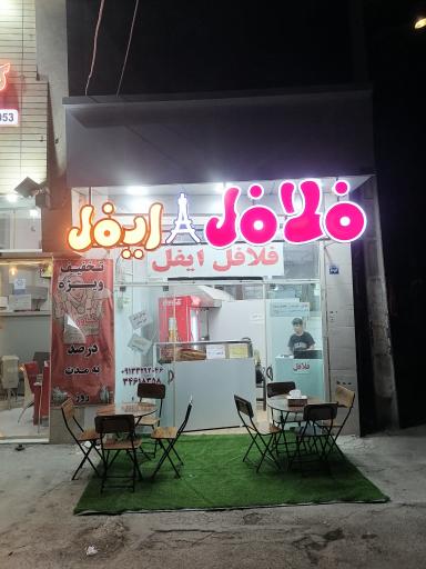 عکس 1 — فلافل و فست فود ایفل