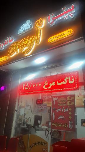 عکس 1 — فست فود آرمون
