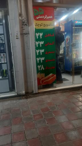 عکس 2 — سنتر فود