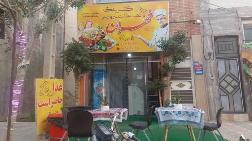 عکس 1 — کترینگ و تهیه غذای بیرون بر طهران