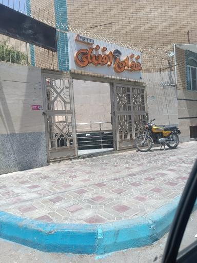 عکس 1 — غذای افضلی