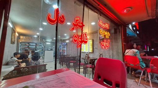 عکس 1 — جگرکی سپاهان