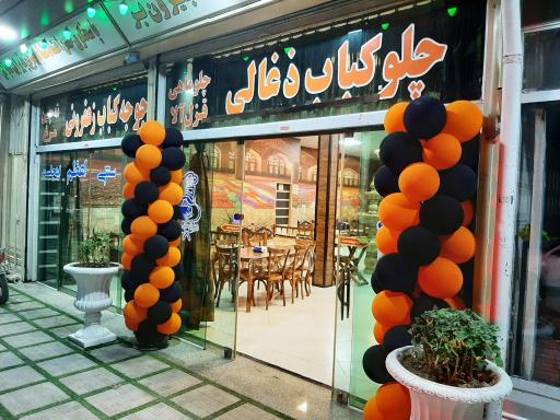 عکس 1 — رستوران سنتی اعظم