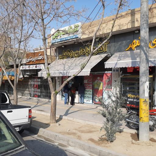 عکس 1 — آش آبادان وکیلی