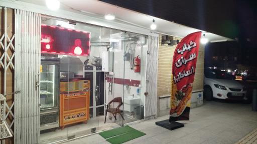 عکس 10 — کباب سرای اساطیر