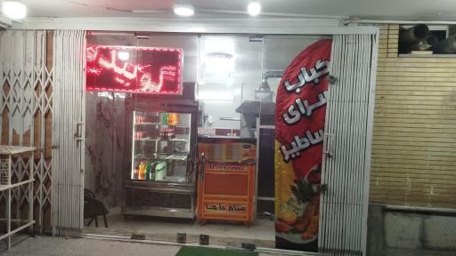 عکس 2 — کباب سرای اساطیر