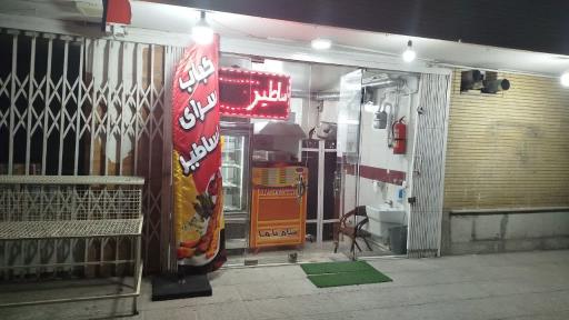 عکس 4 — کباب سرای اساطیر