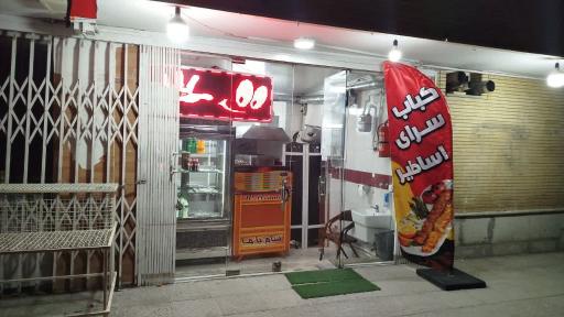 عکس 7 — کباب سرای اساطیر