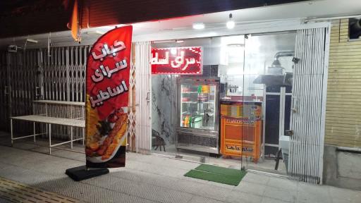 عکس 8 — کباب سرای اساطیر