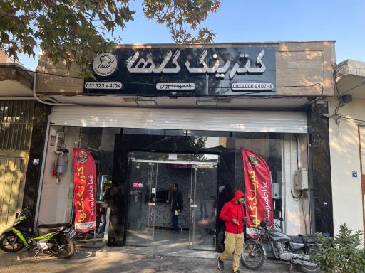 عکس 1 — کترینگ گلها