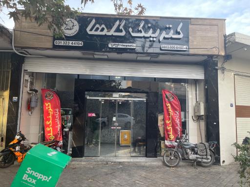 عکس 6 — کترینگ گلها