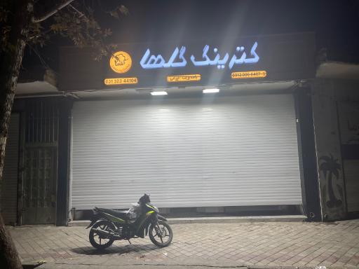 عکس 7 — کترینگ گلها