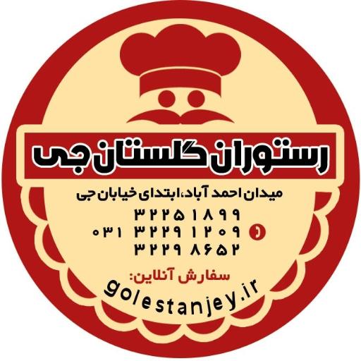عکس 2 — رستوران گلستان جی