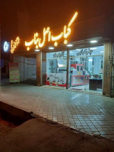 عکس 1 — کباب بناب اصل آذربایجان