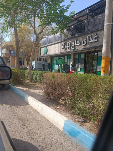 عکس 7 — مجموعه غذایی حاج بهزاد