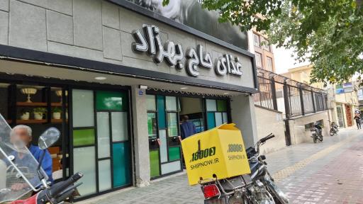 عکس 9 — مجموعه غذایی حاج بهزاد