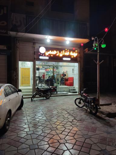 عکس 1 — تهیه غذای رحیمی