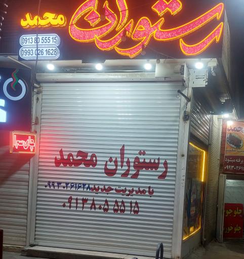 عکس 1 — تهیه غذا محمد