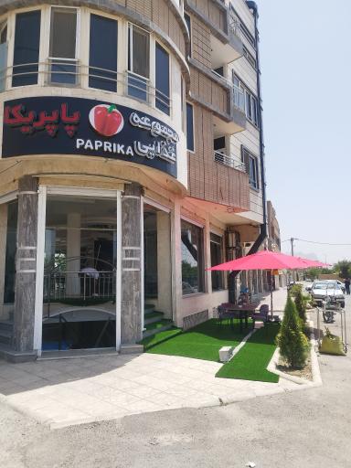 عکس 1 — مجموعه غذایی پاپریکا
