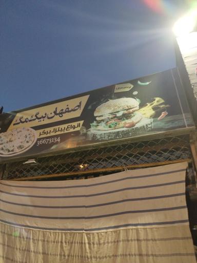عکس 1 — اصفهان بیگ مگ